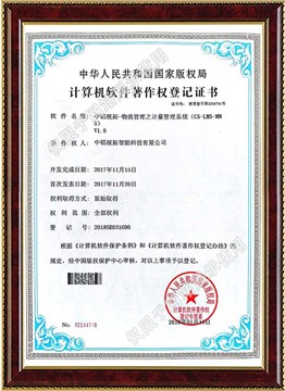 物流之计量
