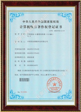 计量管理