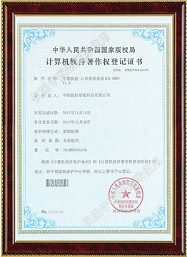 订单管理