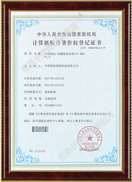运输管理