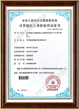 物流之仓储