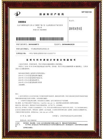 一种生产操作过程的语音录入方法及平台