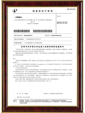 一种业务流程执行方法及相关装置